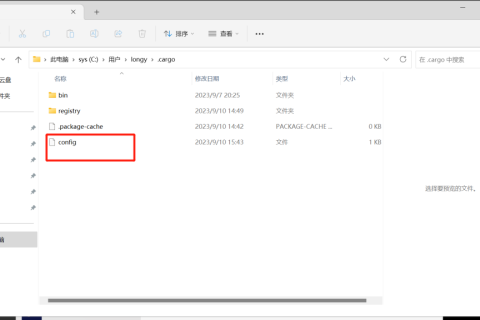 Cargo设置国内镜像