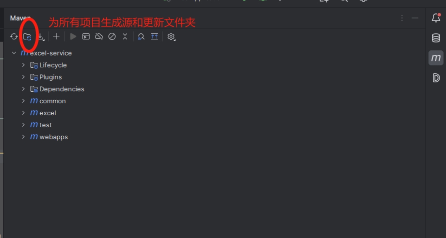 为所有项目生成源和更新文件夹