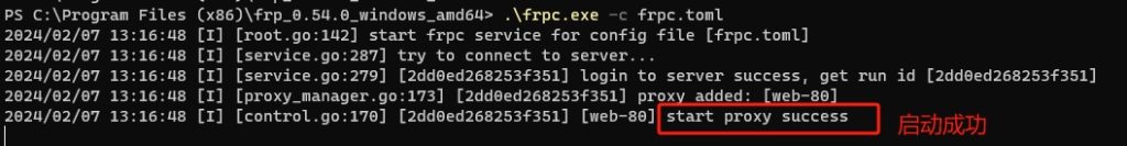 用Frp内网穿透解决局域网的远程桌面和Http服务