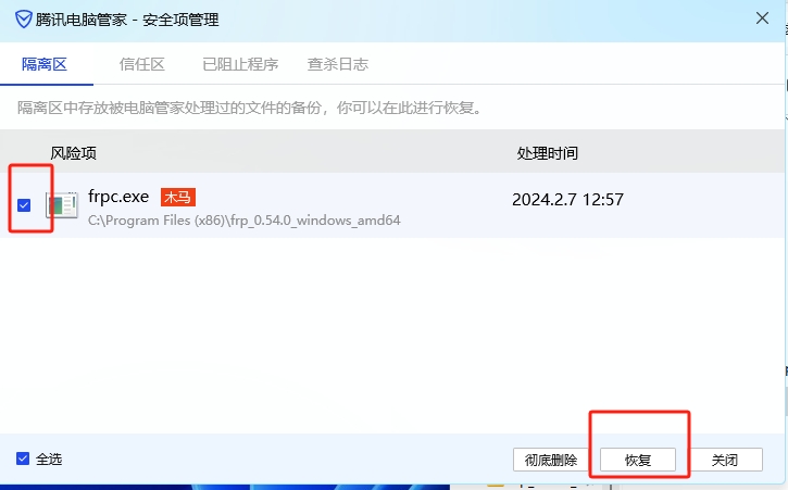 用Frp内网穿透解决局域网的远程桌面和Http服务