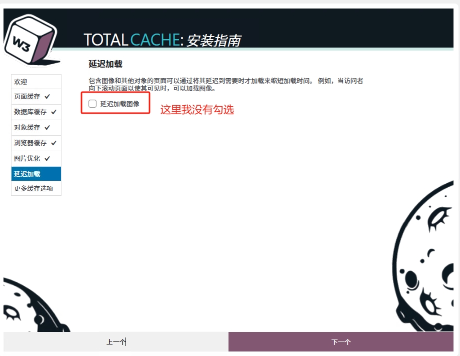 延迟加载