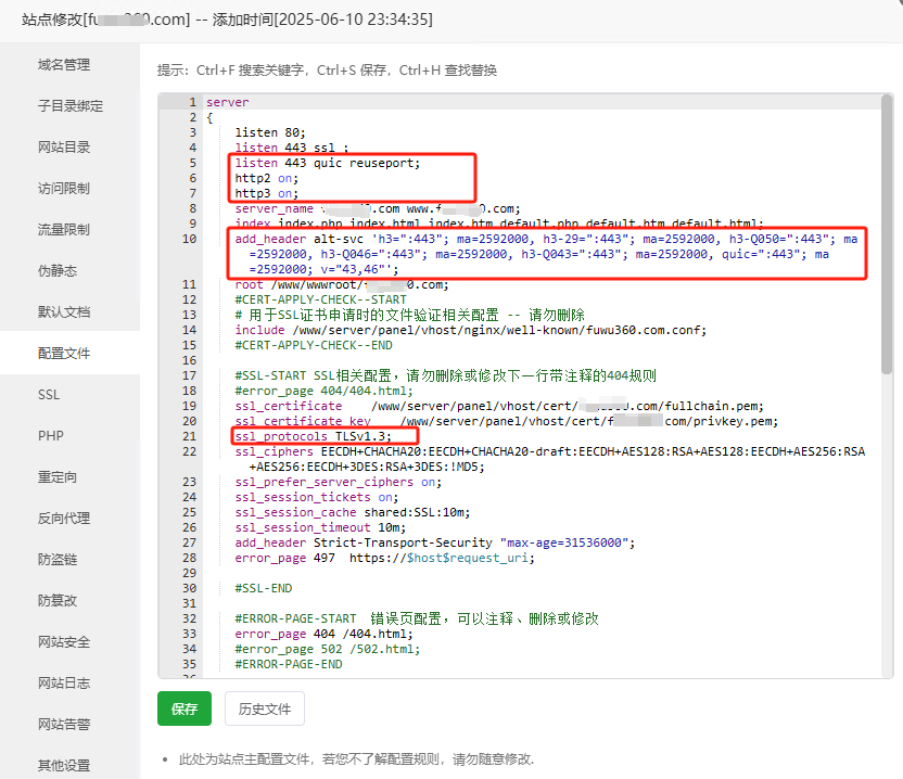 修改Nginx配置让网站支持Quic/Http3
